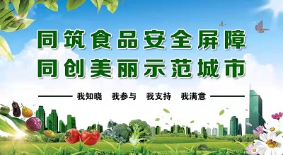 華逸府食品安全培訓 筑牢食品安全防線(xiàn)