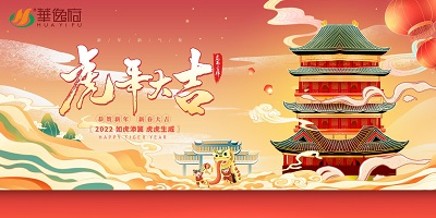 華逸府省兒童醫院項目——迎新美食節活動(dòng)圓滿(mǎn)成功!