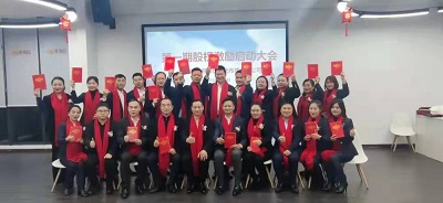 新起點(diǎn) 新里程 新篇章｜華逸府第一期股權激勵啟動(dòng)大會(huì )隆重召開(kāi)