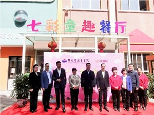 湖南省兒童醫院七彩童趣餐廳開(kāi)業(yè)啦！華逸府伴您“童”行~