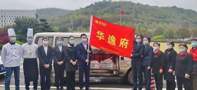 “逸”起抗疫，請你“飯”心，華逸府與您同心戰疫！